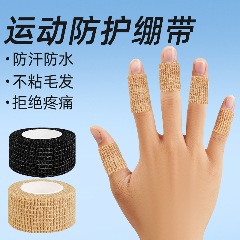 攀岩荟护指绷带：告别粘手烦恼，享受攀岩乐趣！