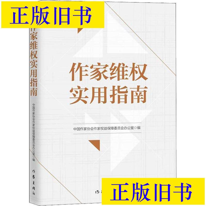 中华人民共和国社会保险法注解与配套：社保新政全解析，你的权益保障指南！
