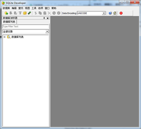 Sqlite Developer（SQL编辑器）V4.0.2官方中文版