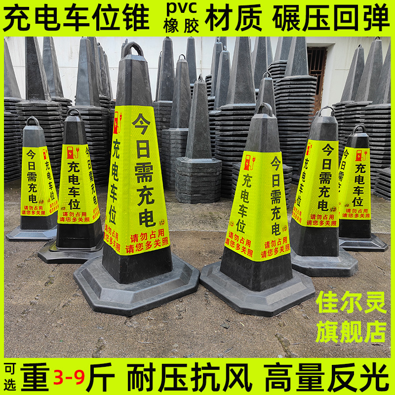 反光警示方地锥：夜间停车的安全守护神