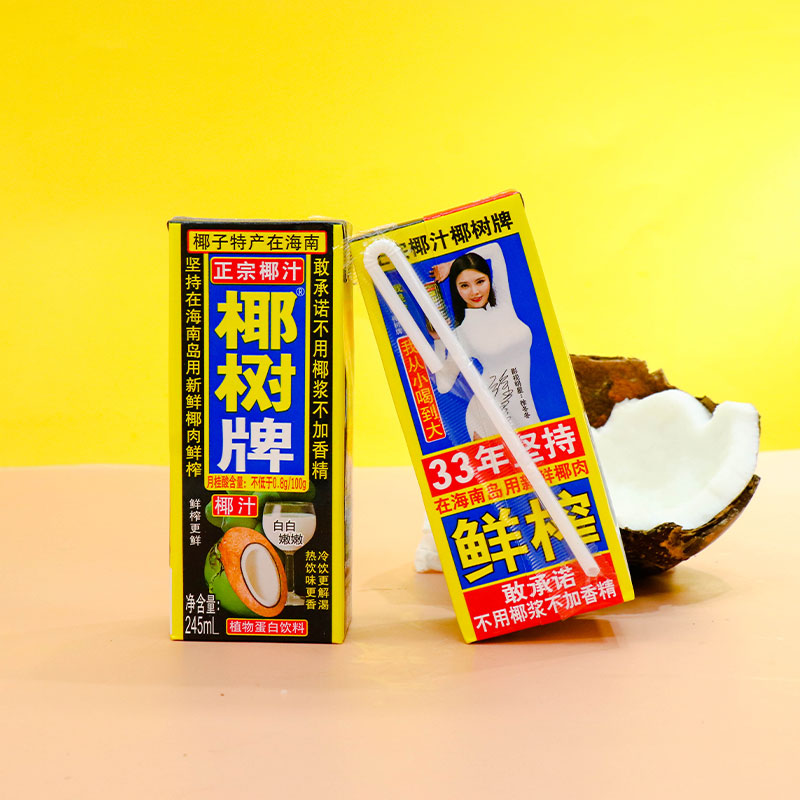 正宗椰树牌椰汁245ml*24盒整箱装：夏日必备解腻神器，官方正品，清凉一夏！
