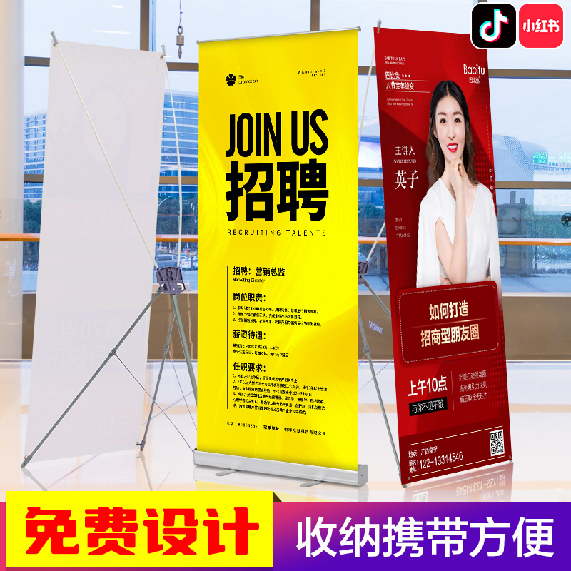 易拉宝展示架定制海报设计制作招聘广告牌展示牌展架立式落地式架：如何打造完美视觉营销利器？