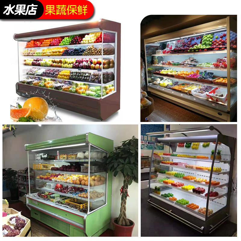 变频风幕柜：水果蔬菜保鲜的秘密武器，超市饭店必备神器！