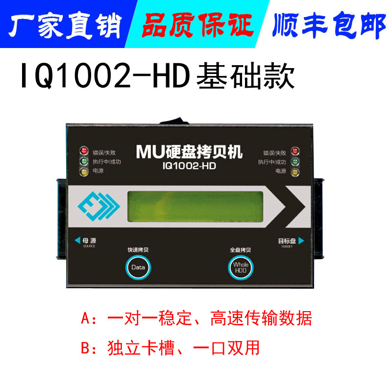 MU硬盘备份机安诺利拷贝机IQ1002：工控系统的高效克隆神器！