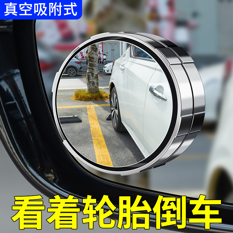 汽车盲区镜真的能救命？360倒车神器+防滑剂，新手司机必备！