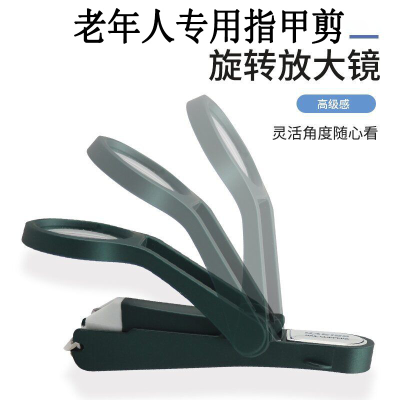 便携多功能带放大镜老人指甲刀：让修甲变得更简单，定制Logo彰显个性！