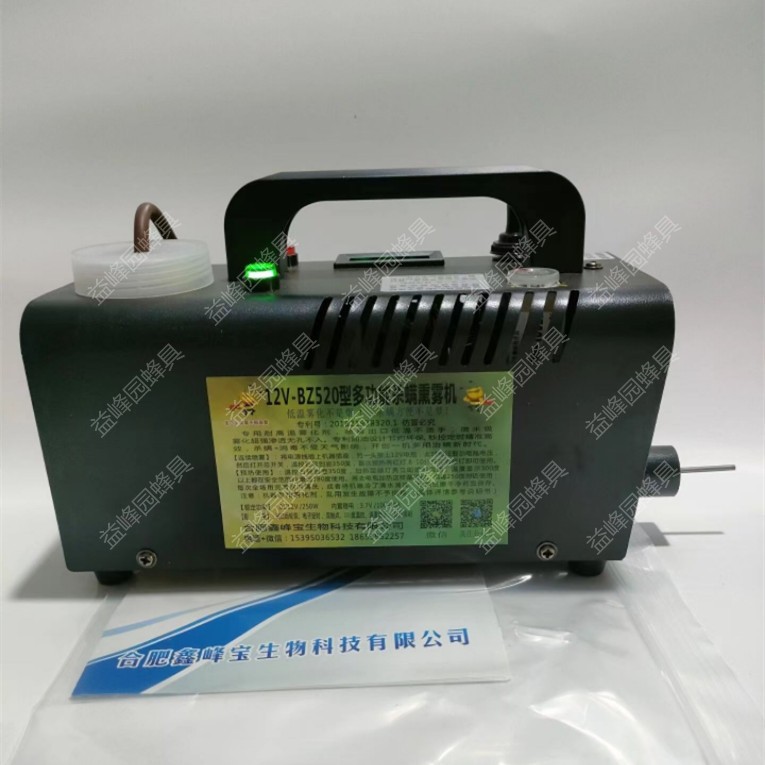 蜜蜂杀螨熏雾机：养蜂人的必备神器，轻松搞定蜜蜂螨虫问题！✨