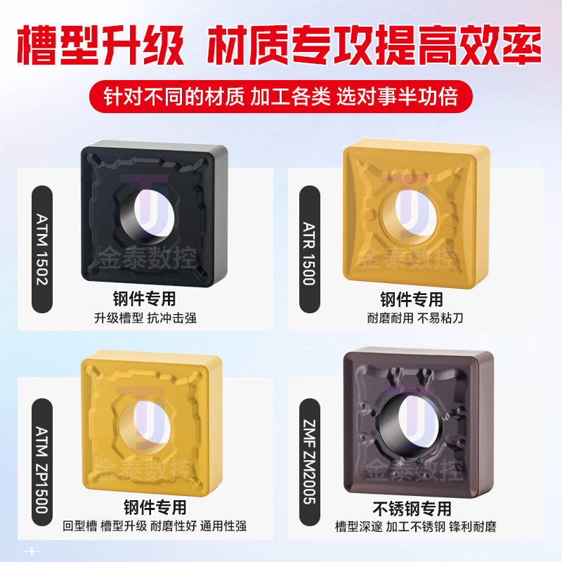 株洲数控刀片SNMG120408实测！加工钢件神器，效率翻倍