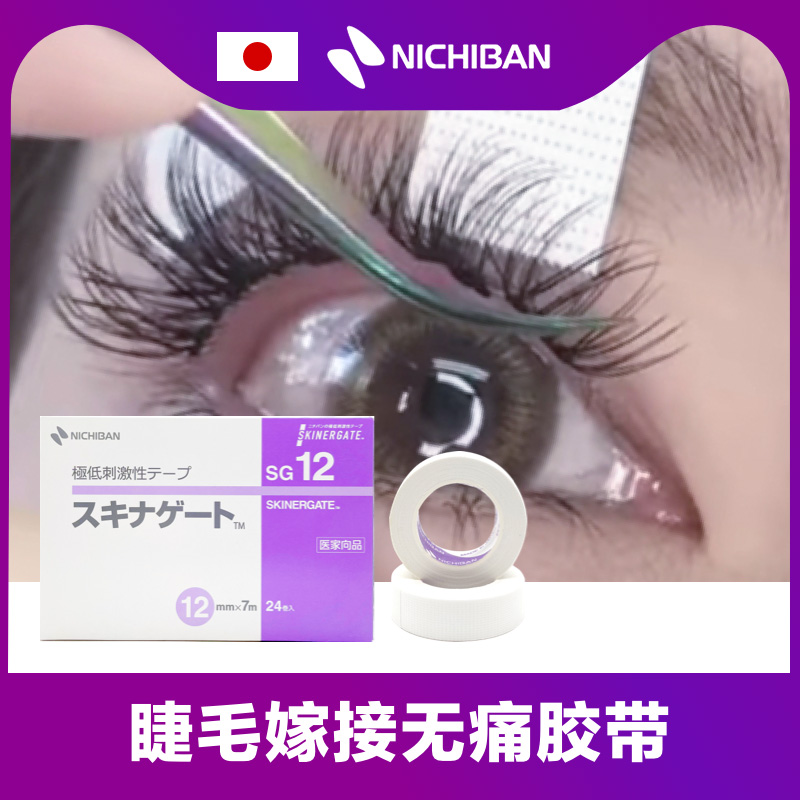 日本NICHIBAN胶带NO.102N：多彩生活，创意无限！