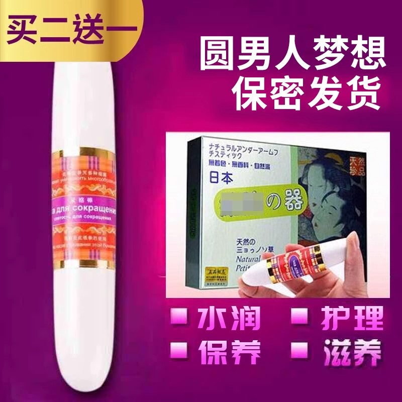 日本缩阴神器，产后修复必备，私密紧致的秘密武器✨