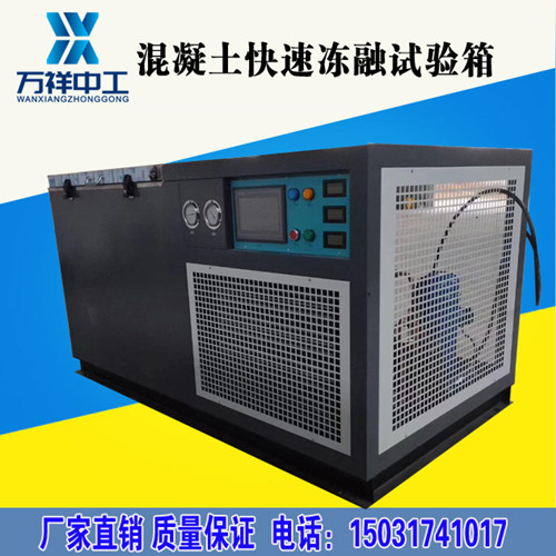 KDR-V3/V5/V9混凝土快速冻融试验机：一体式 vs 分体式，哪款才是你的冻融神器？
