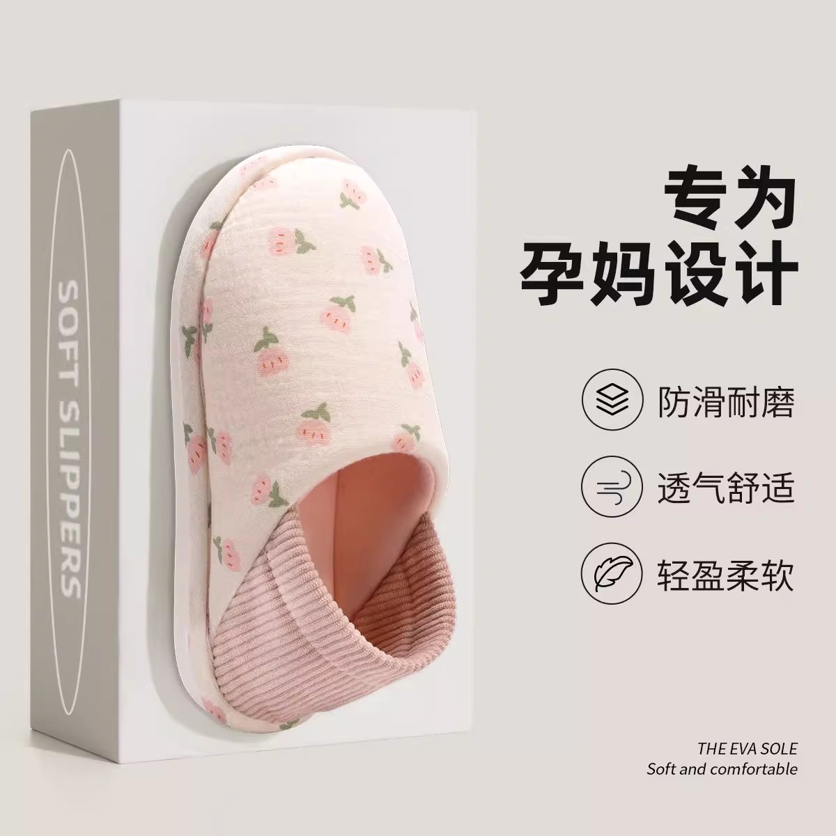 孕妇鞋天花板！纯棉大码防滑软底，月子期必备！这双真的太香了