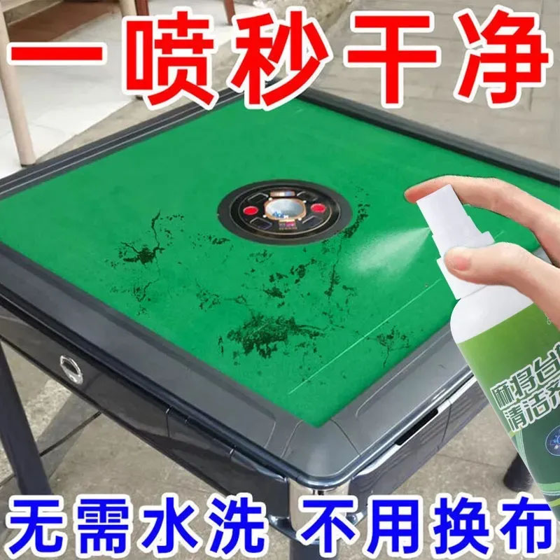 全自动麻将清洗剂：麻将桌焕新神器，告别污渍烦恼！✨