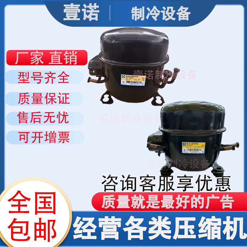 泰康冷柜压缩机：让冷冻空间更高效节能，解锁极致保鲜新体验！❄️