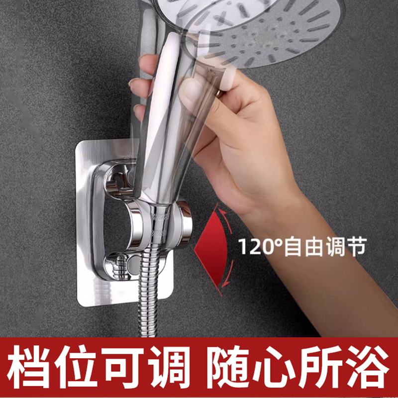 浴室淋雨固定底座支架免打孔喷头淋浴器花洒莲蓬挂座神器墙可调节，浴室装修必备神器！