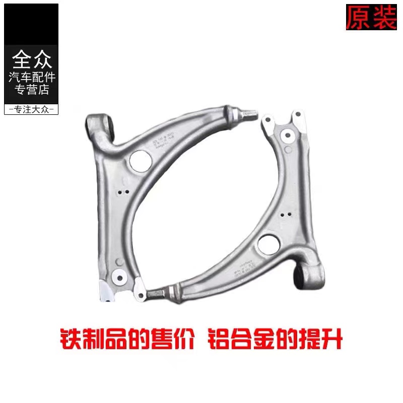 改装神器来了！迈腾CC夏朗途观新速腾高6GTI铝合金下摆臂元宝梁羊角前桥改装悬挂全测评！