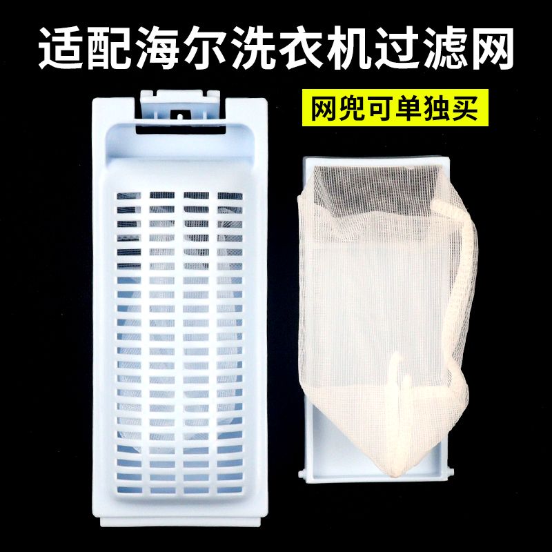 海尔洗衣机故障代码怎么解读？常见问题全解析