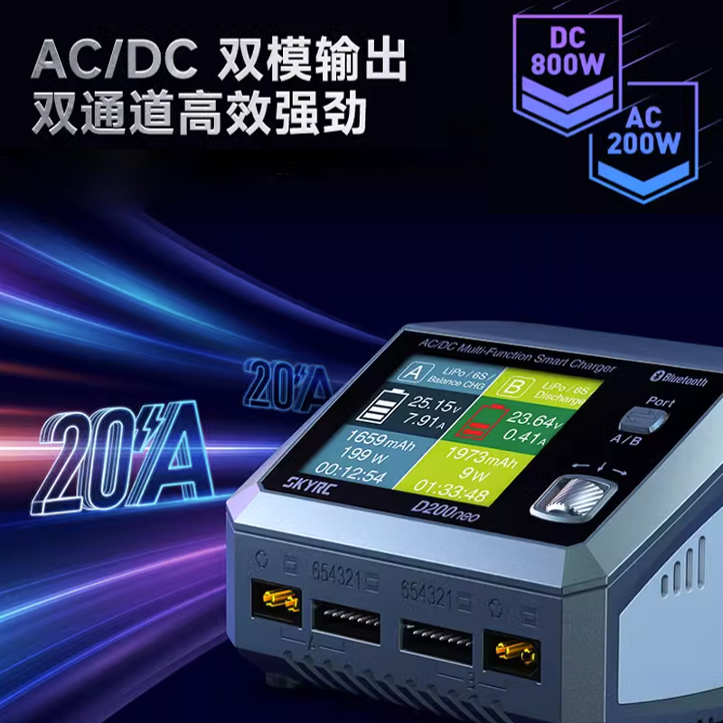 SkyRC D200neo 800W双通道充电器太香了！玩航模的姐妹闭眼冲！