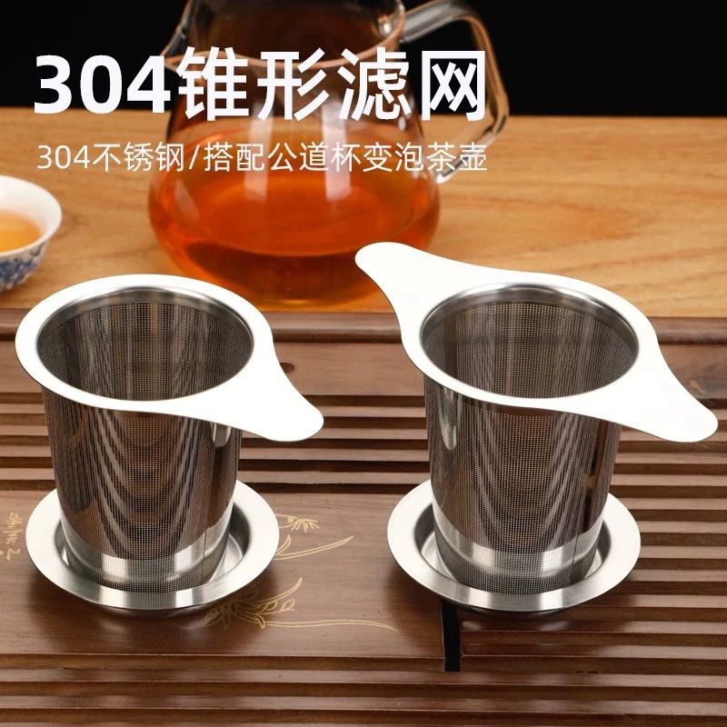 304不锈钢茶滤茶漏：解锁茶水分离新体验，让你的泡茶之旅更优雅！