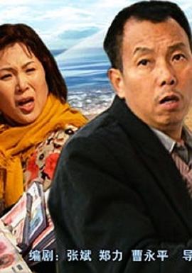 不是钱的事2012