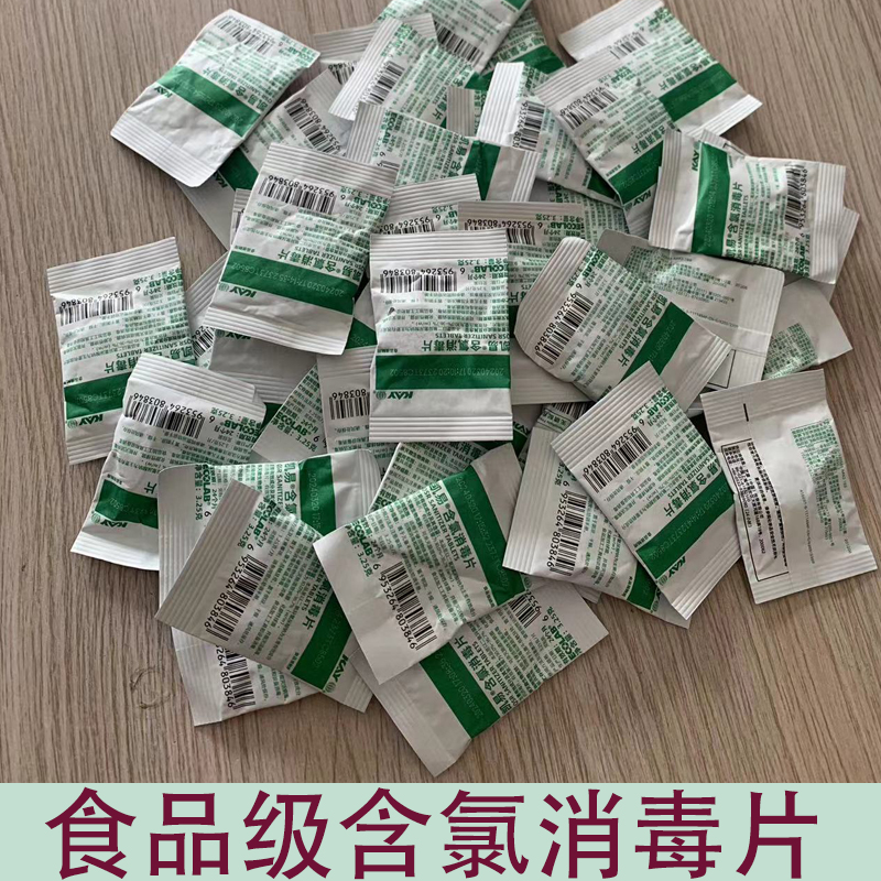 凯易KAY含氯消毒片：艺康泡腾片，食品级消毒新选择，奶茶餐饮界的守护神！