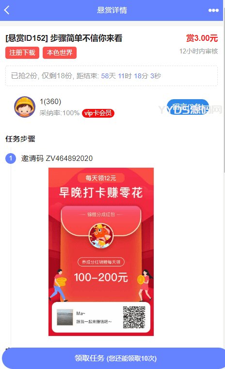 最新UI任务悬赏抢单源码 附带安装教程
