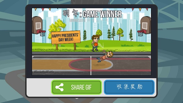 篮球战役最新版