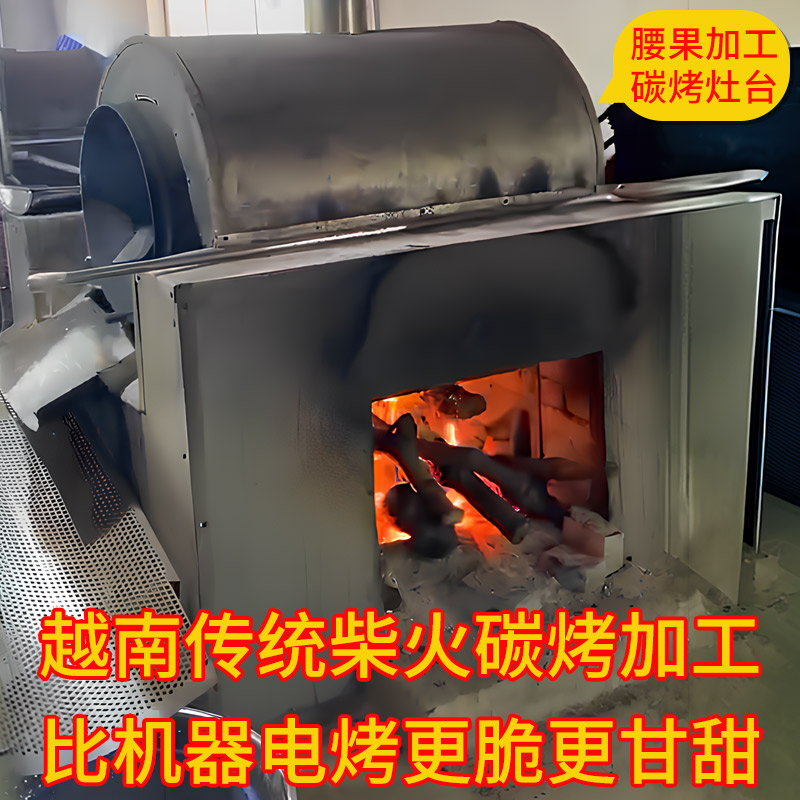 越南腰果特大果孕妇坚果盐焗炭烧，东兴进口八婆紫皮A180带皮虎皮，吃出健康好滋味！