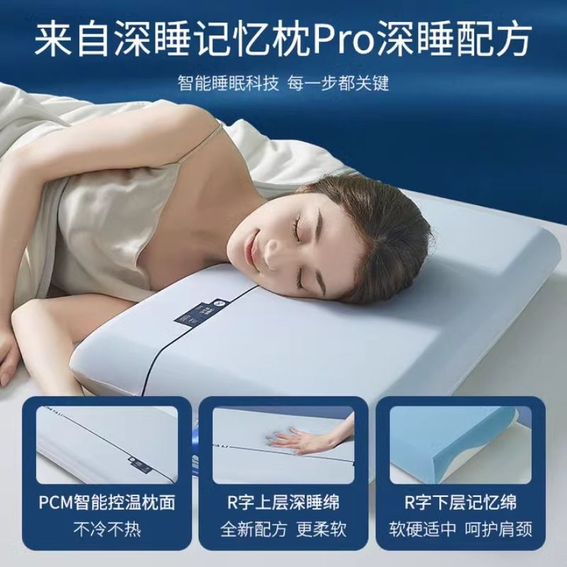 第2代深睡枕Pro：让你的夜晚变成星空之旅