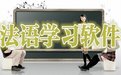 法语一典通20045.0