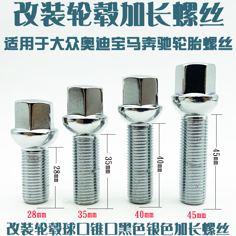 改装必备神器：大众速腾高尔夫宝马奥迪专用内六角螺栓，轻松搞定轮毂升级难题！✨