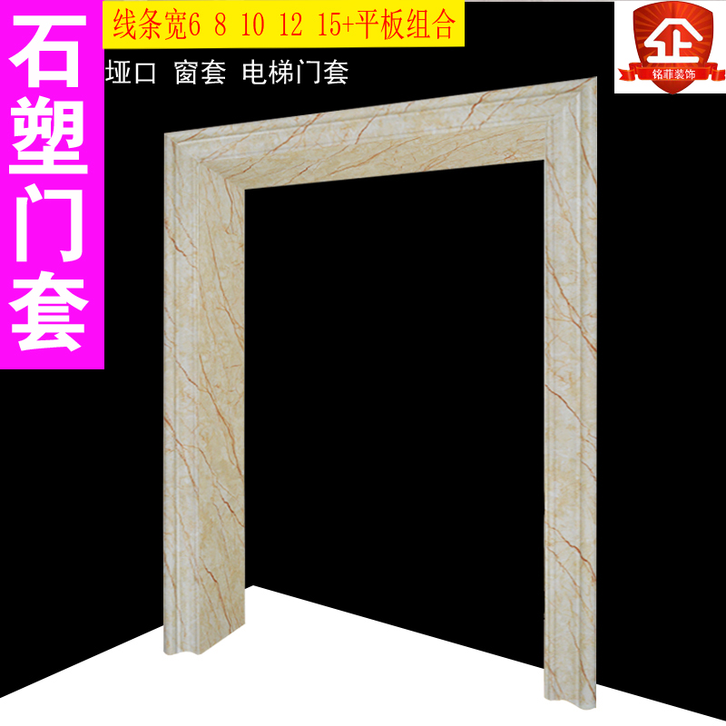 定制石塑阳台哑口窗户防大理石电梯入户门垭口门套包边门厂家，打造专属家居美学！✨