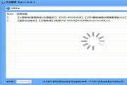八目搜索1.0.0.9