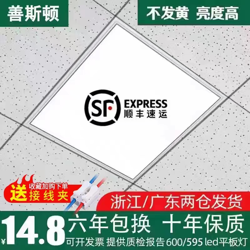 托普中美高级净醛石膏板：家装吊顶新选择，耐水耐火更安心！