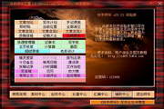 快手师爷25.23