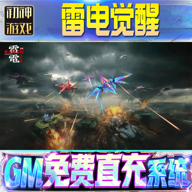雷电游戏单机版小程序，你的掌上游戏乐园找到了吗？⚡
