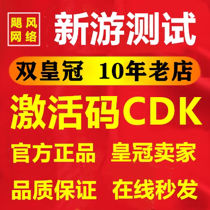 异人之下激活码苹果端：百相测试异人之下激活你自己账号6月26日