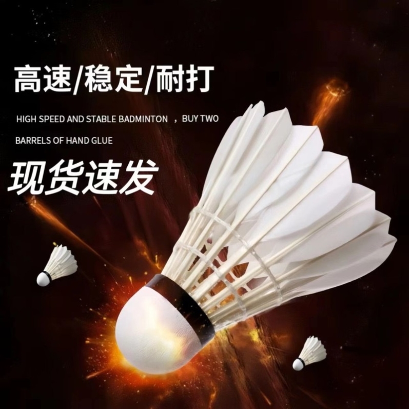 【正品】羽毛球12支装6个装耐打羽毛球：白色黑色室外学训练比赛球，究竟怎么选？