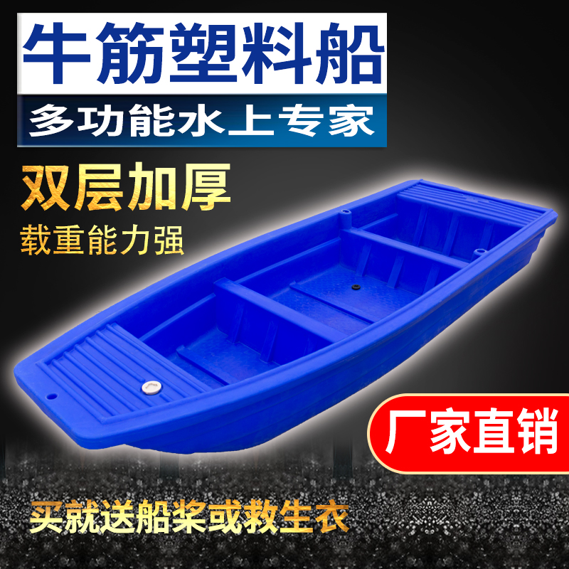 塑料船渔船双人小船加厚双层牛筋船钓鱼船下网捕鱼船冲锋舟橡皮艇：水上冒险必备神器！