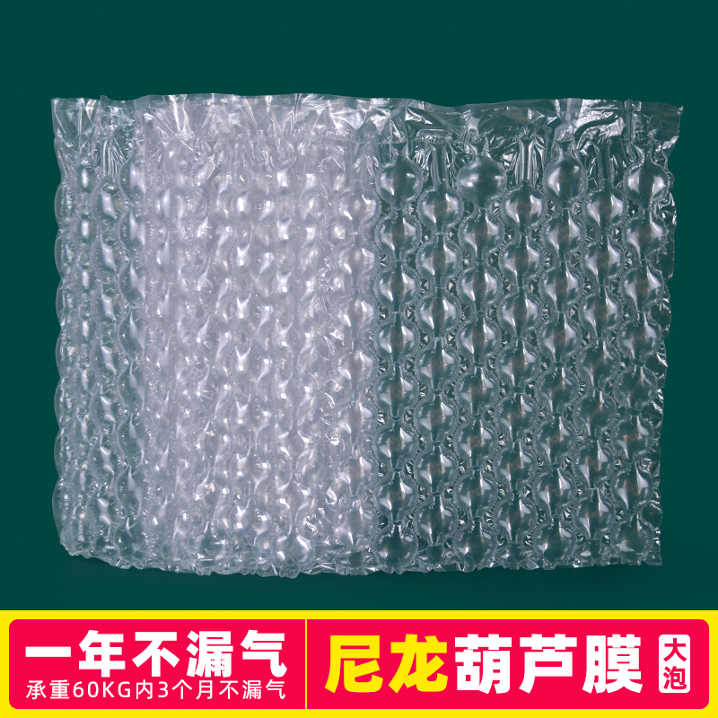 缓冲小小泡葫芦膜：快递防震新宠，如何挑选才能护航你的宝贝？