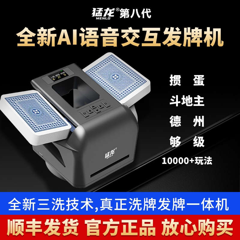 全自动扑克发牌机：掼蛋斗地主必备神器，告别手动发牌烦恼！