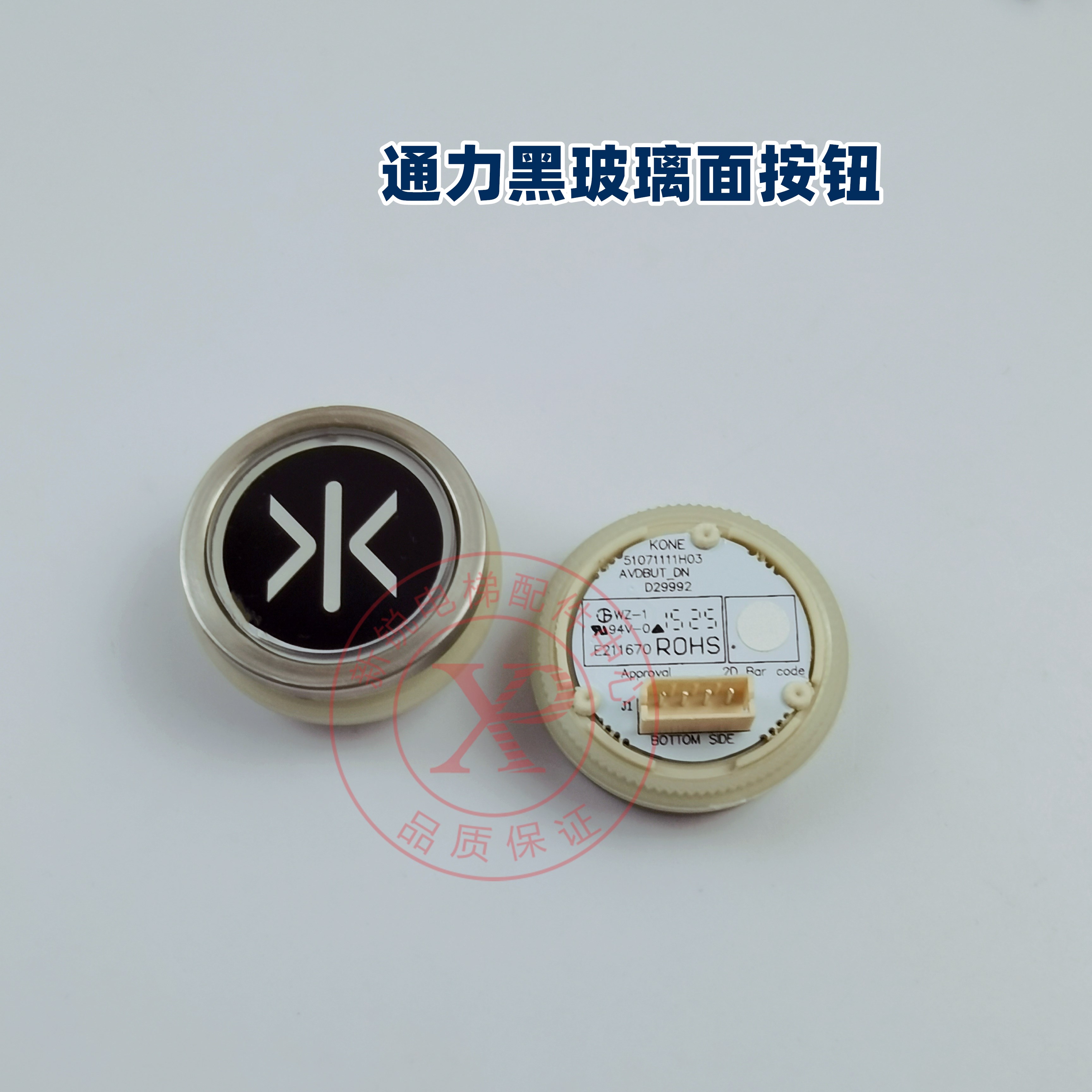 通力电梯按钮太香了！KDS50/KDS220/KDS330黑玻璃款，颜值与功能并存！
