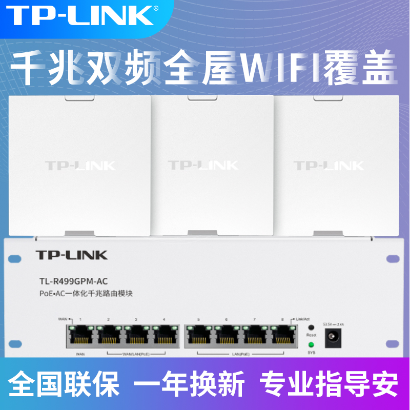 WiFi7路由器天花板！TP-LINK TL-7AP5102HI-PoE全屋覆盖太香了！这波不冲亏麻了