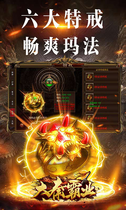 传奇合成版2合1手机版