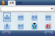 高中英语单词通 S60V55.0
