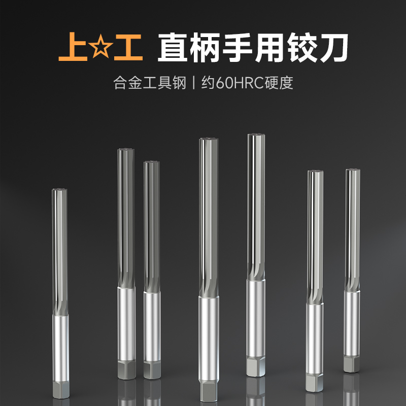 加硬手用铰刀20.1-20.9D H7：机械加工中的精密武器，你知道多少？