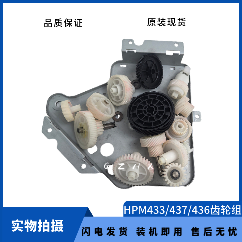 打印机主电机驱动齿轮组大揭秘！惠普HP与三星K2200必备神器！