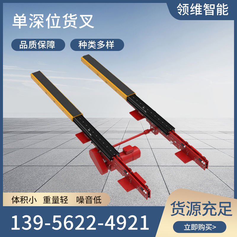 智能双向三节式伸缩叉臂：立体仓储堆垛物流新时代的到来！