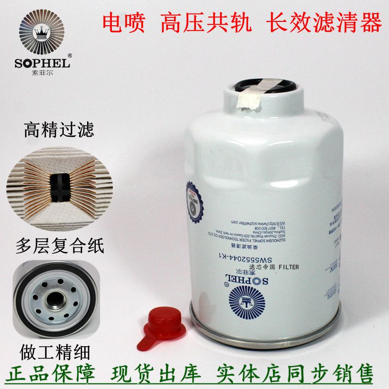 玉柴S2000-1105140柴油滤芯：守护动力心脏的终极神器️