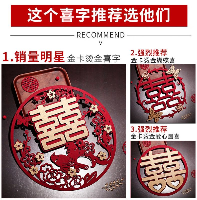 双喜字结婚大门喜字贴：婚房装饰的点睛之笔，打造梦幻婚礼布置全攻略！